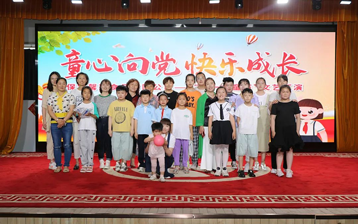 童心向黨，快樂成長