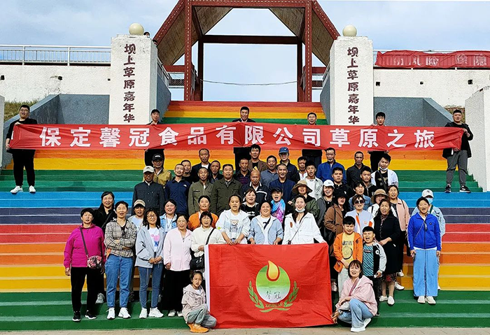 馨冠—開啟“草原之旅”！