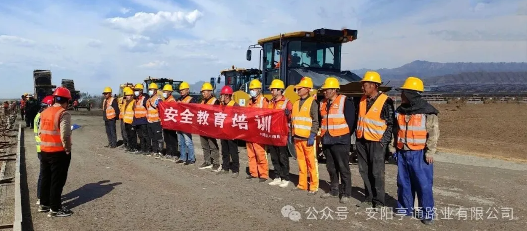 建設?焦點‖筑牢安全防線，護航工程建設